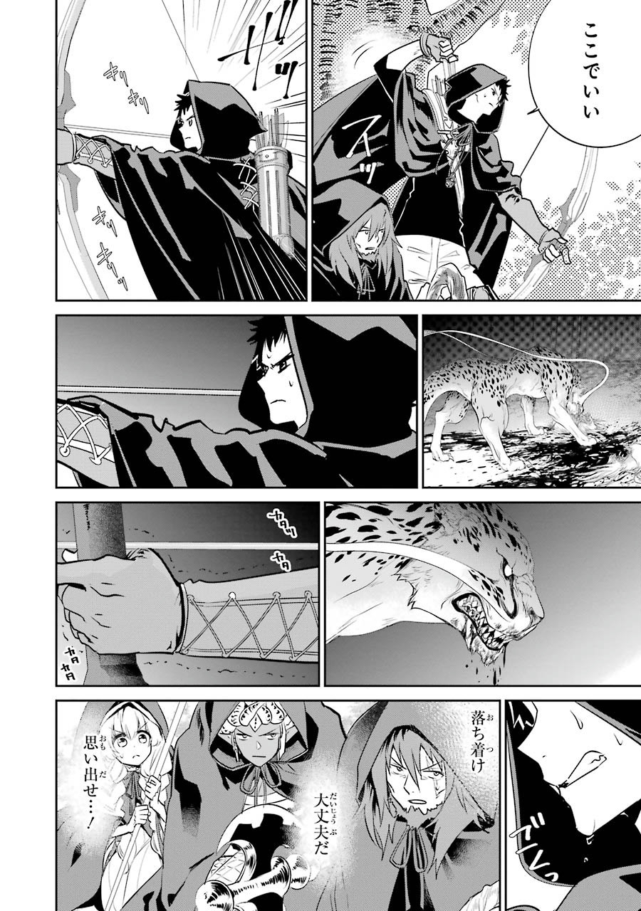 ファイナルファンタジー　ロスト・ストレンジャー 第3.2話 - Page 22