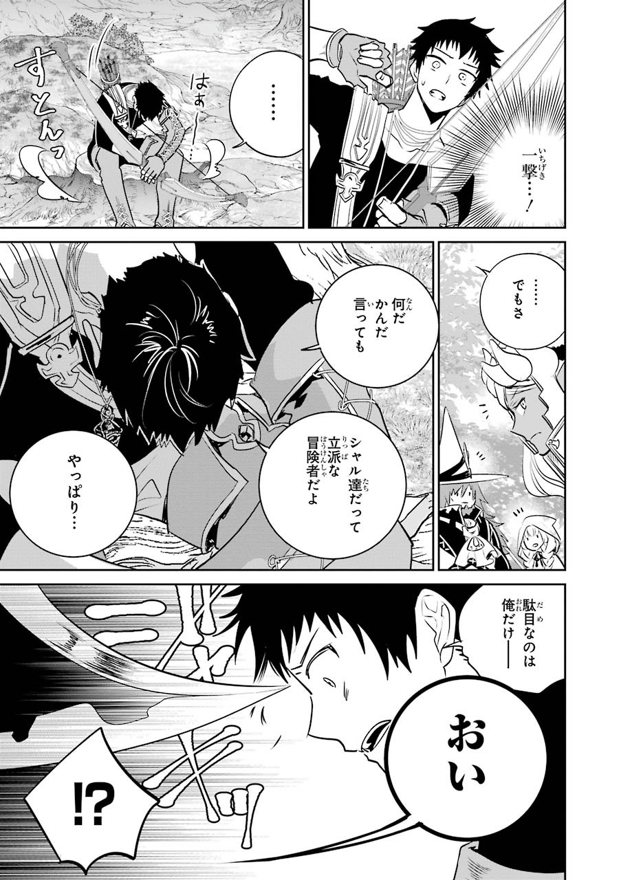 ファイナルファンタジー　ロスト・ストレンジャー 第3.2話 - Page 5