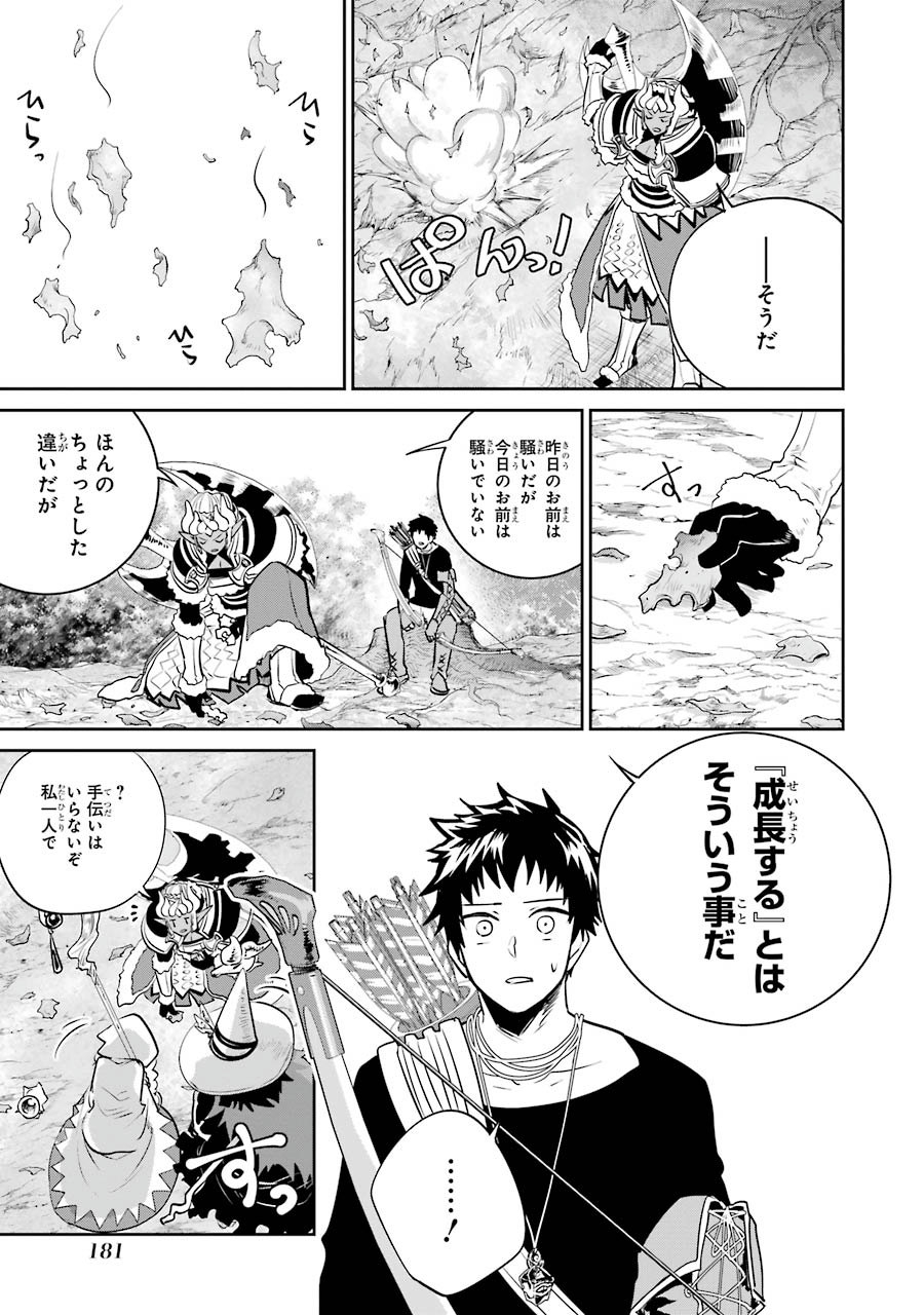 ファイナルファンタジー　ロスト・ストレンジャー 第3.2話 - Page 7