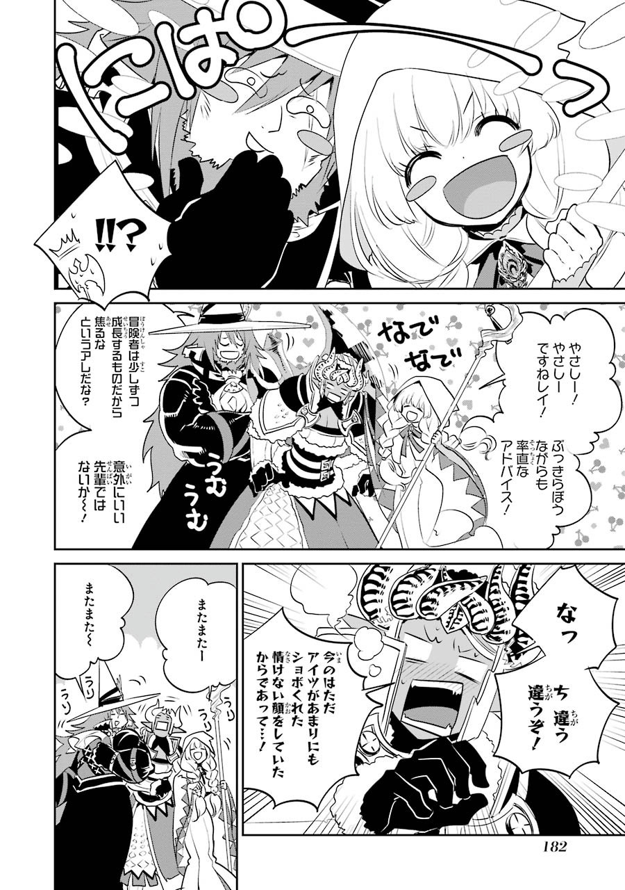 ファイナルファンタジー　ロスト・ストレンジャー 第3.2話 - Page 8