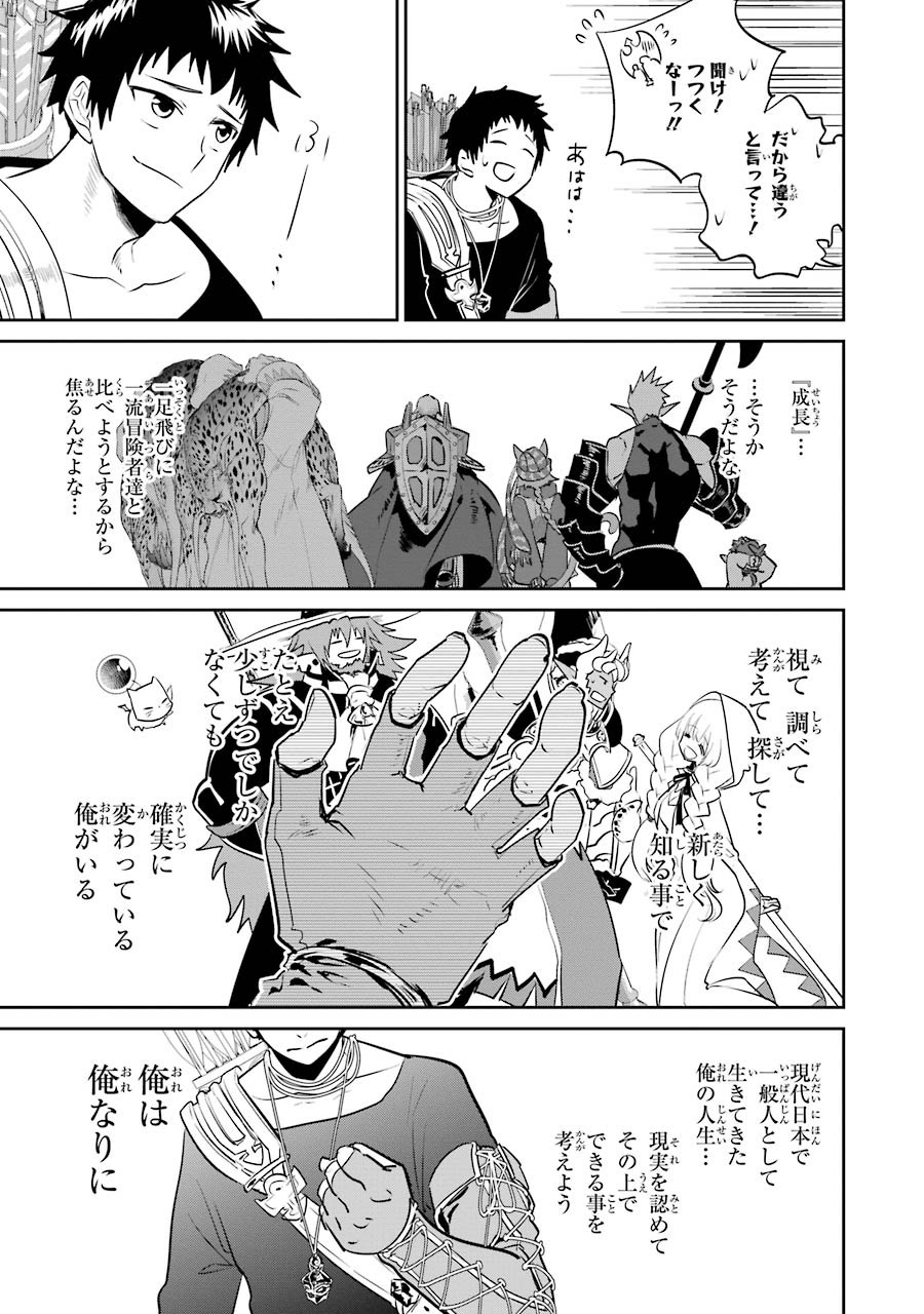 ファイナルファンタジー　ロスト・ストレンジャー 第3.2話 - Page 9