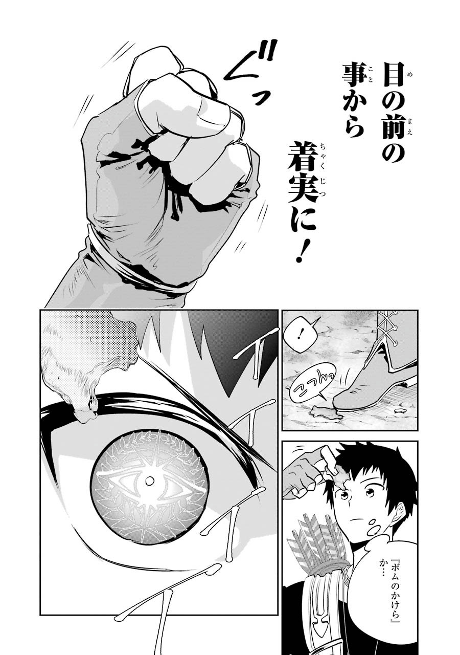 ファイナルファンタジー　ロスト・ストレンジャー 第3.2話 - Page 10