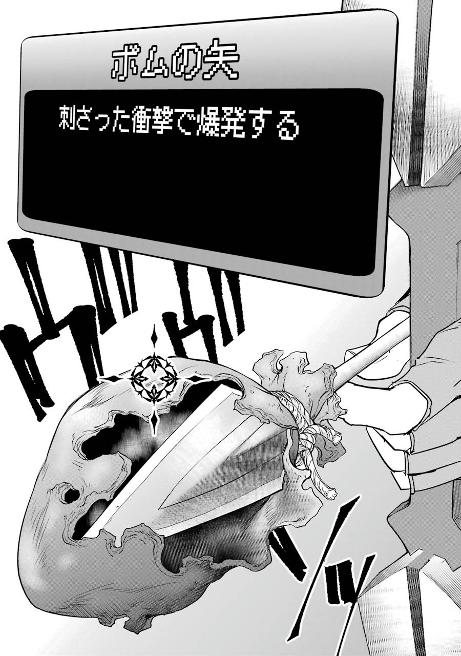 ファイナルファンタジー　ロスト・ストレンジャー 第3.3話 - Page 2