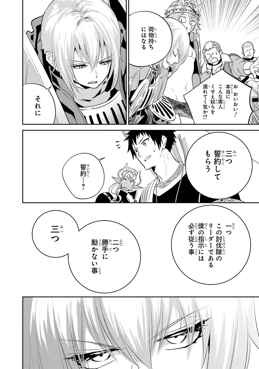 ファイナルファンタジー　ロスト・ストレンジャー 第3.3話 - Page 13