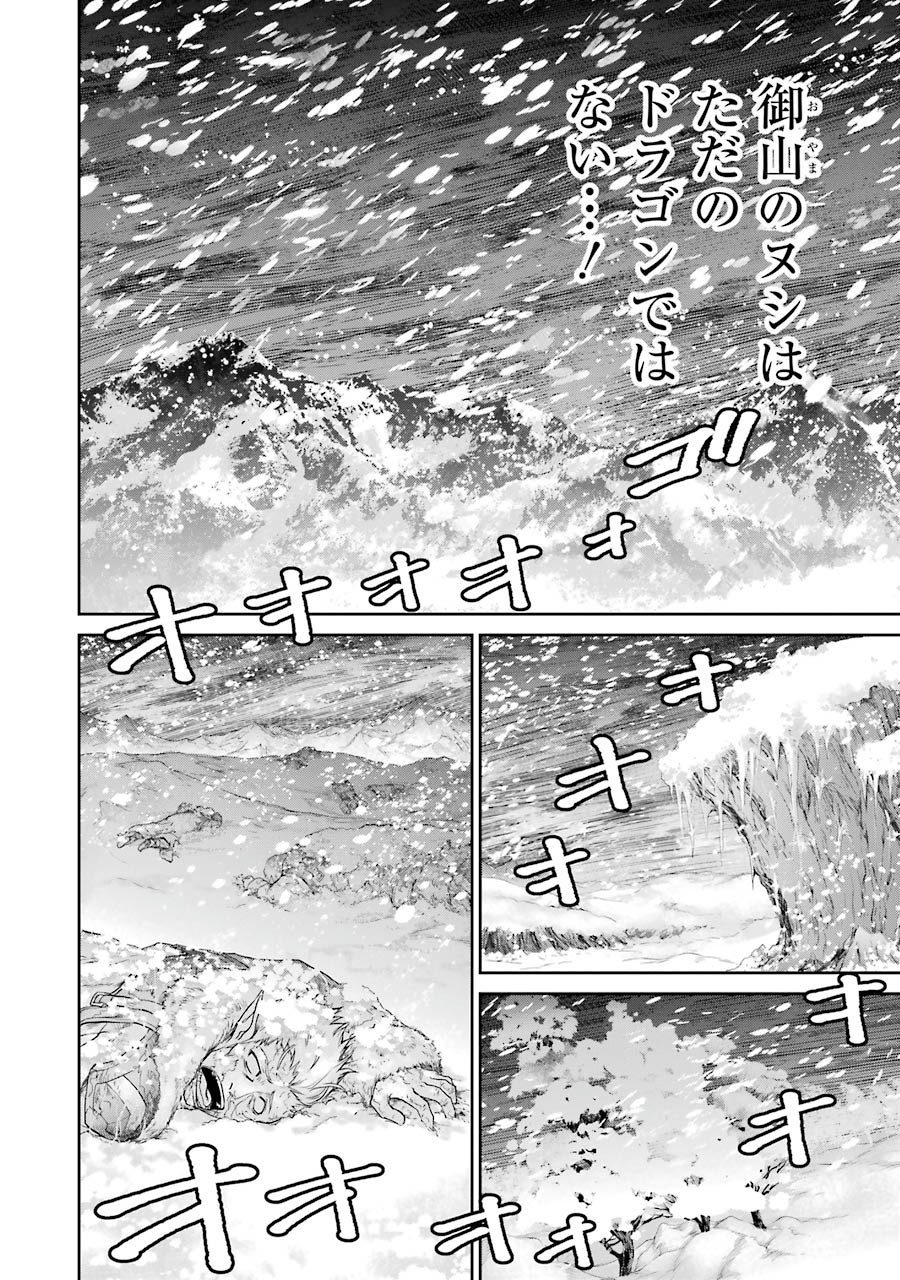 ファイナルファンタジー　ロスト・ストレンジャー 第3.3話 - Page 17