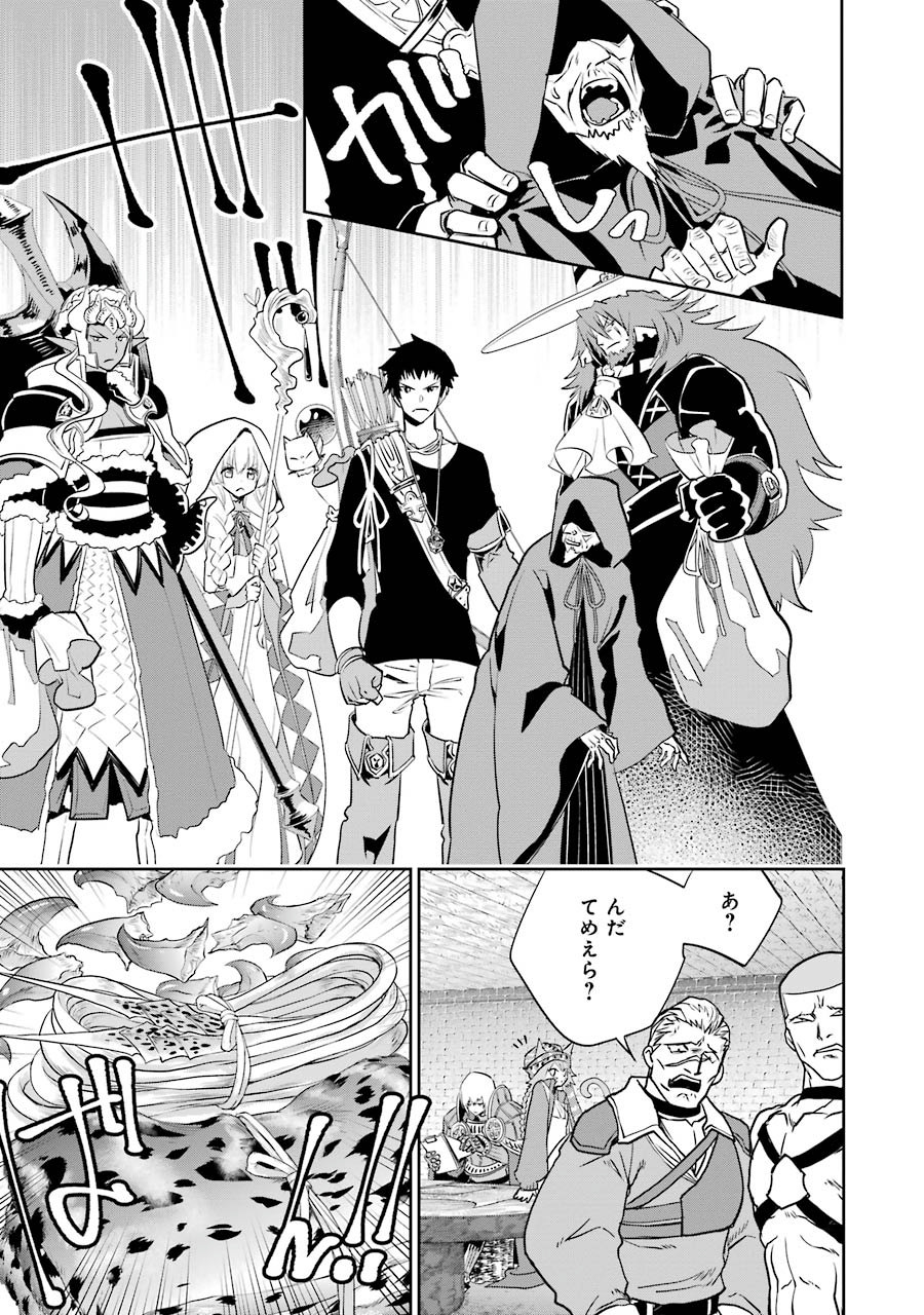 ファイナルファンタジー　ロスト・ストレンジャー 第3.3話 - Page 8