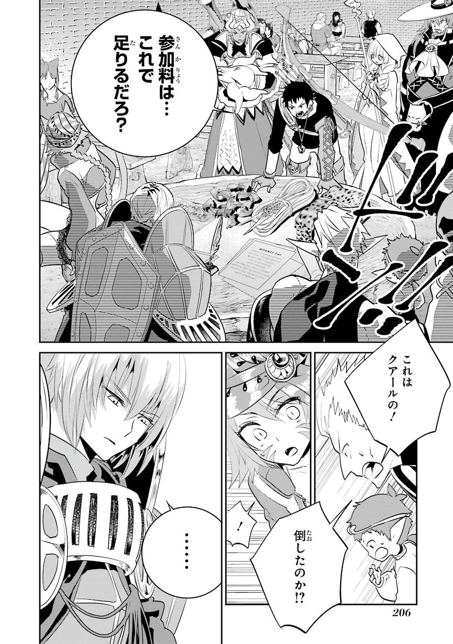 ファイナルファンタジー　ロスト・ストレンジャー 第3.3話 - Page 9