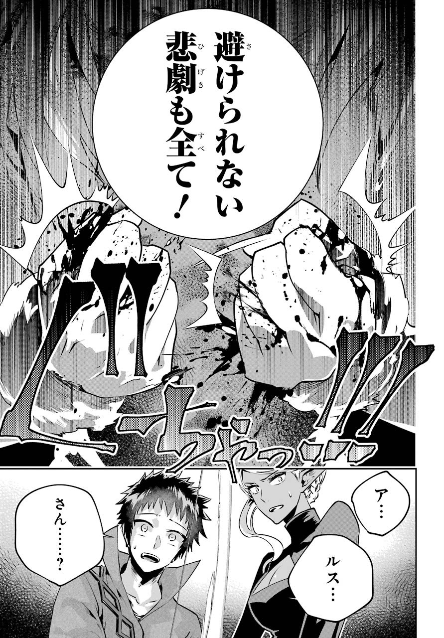 ファイナルファンタジー　ロスト・ストレンジャー 第31話 - Page 39