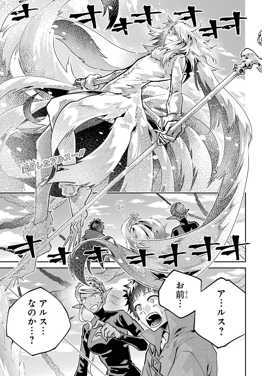 ファイナルファンタジー　ロスト・ストレンジャー 第31話 - Page 5