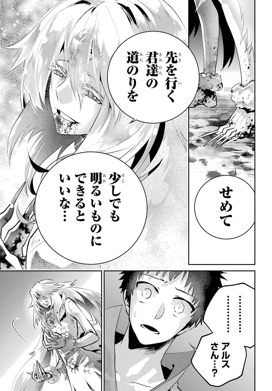 ファイナルファンタジー　ロスト・ストレンジャー 第31話 - Page 41