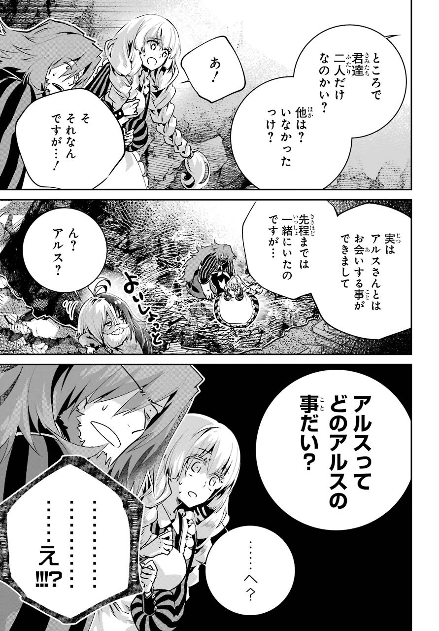 ファイナルファンタジー　ロスト・ストレンジャー 第32話 - Page 5