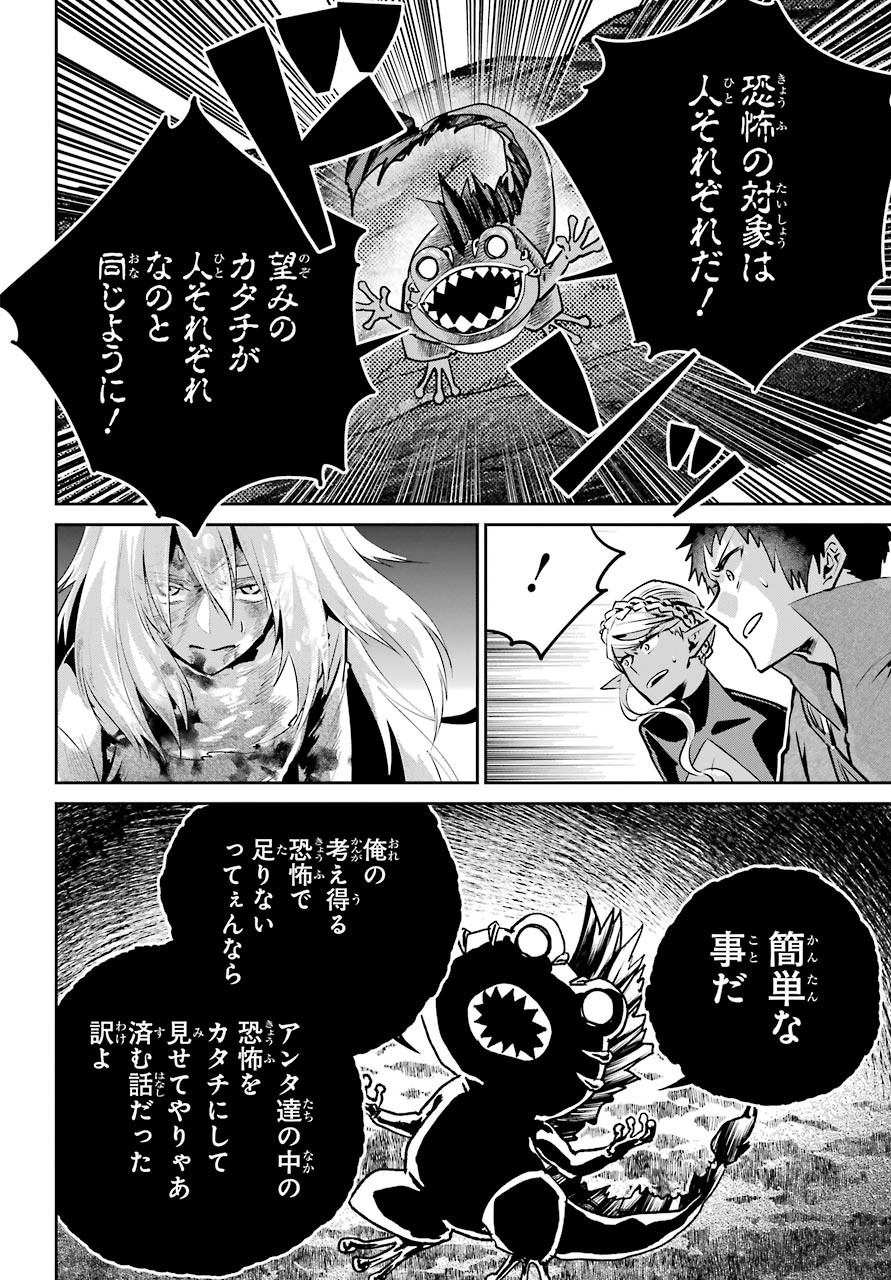 ファイナルファンタジー　ロスト・ストレンジャー 第33話 - Page 12