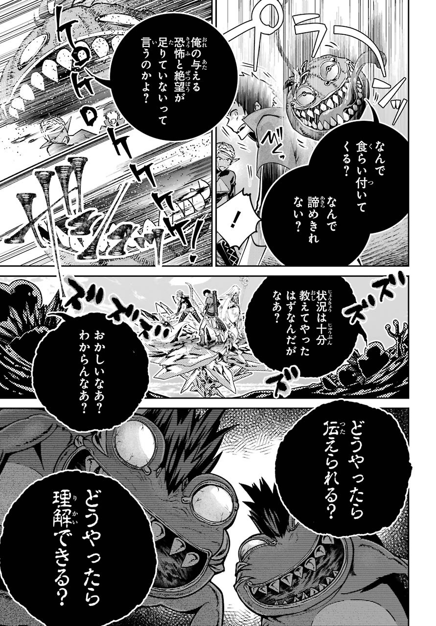 ファイナルファンタジー　ロスト・ストレンジャー 第33話 - Page 7