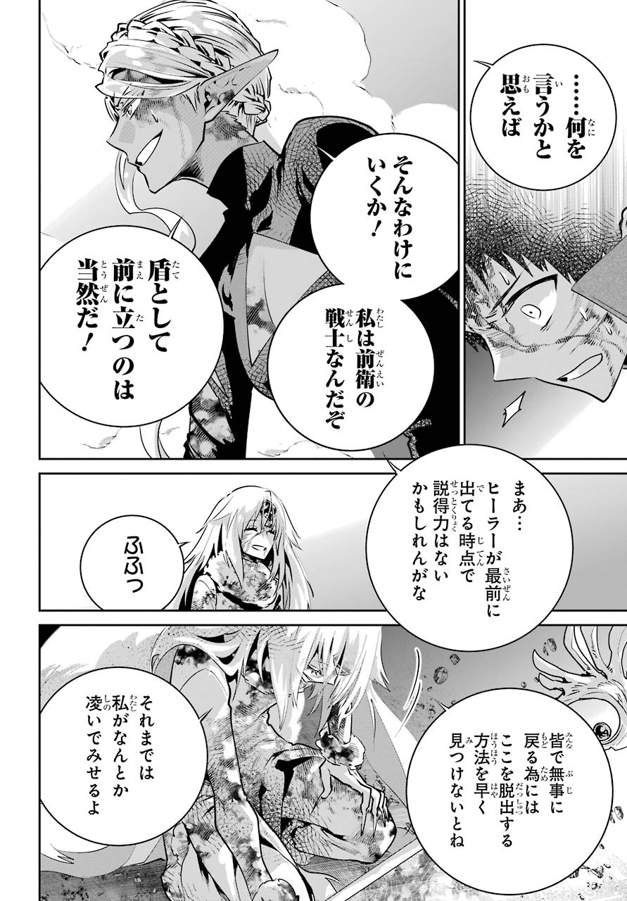 ファイナルファンタジー　ロスト・ストレンジャー 第34話 - Page 12