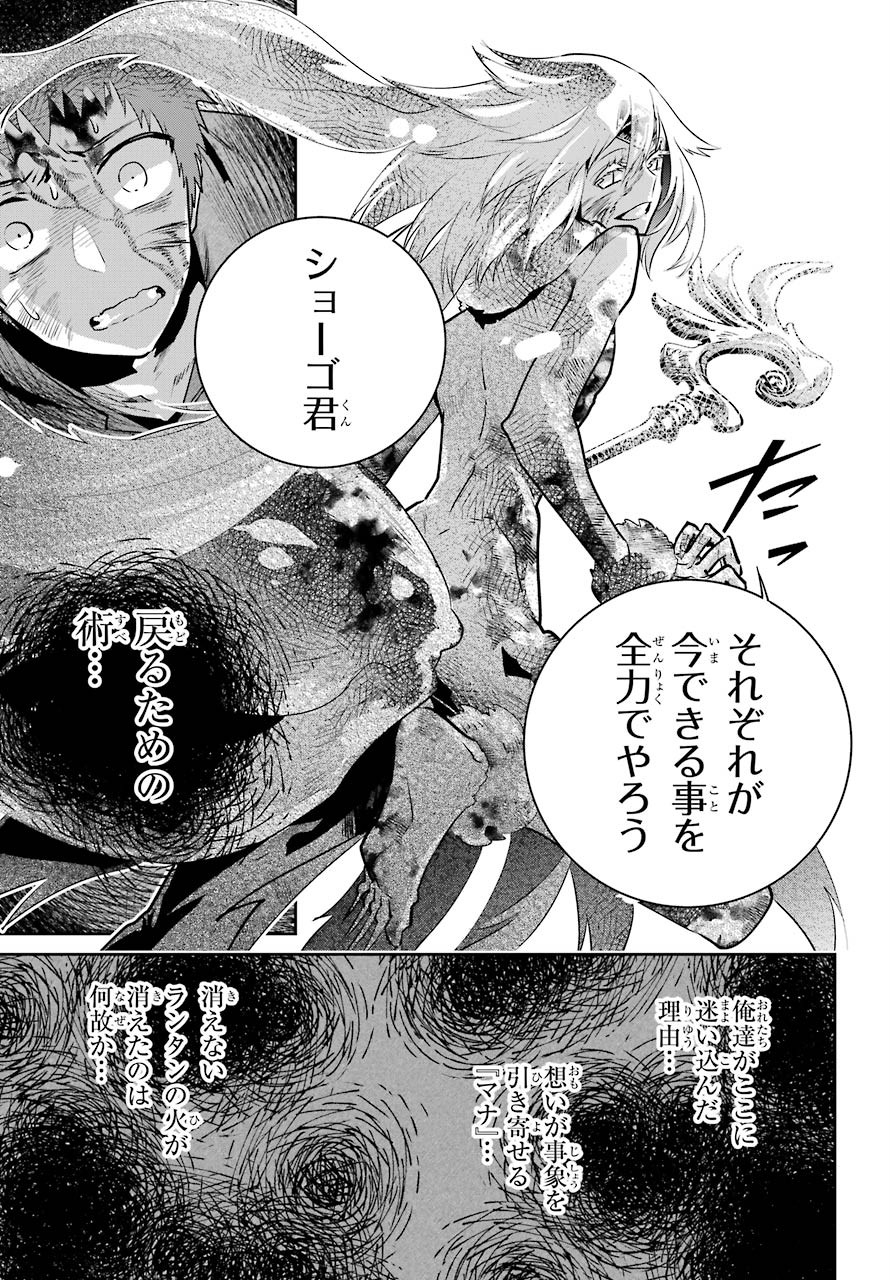 ファイナルファンタジー　ロスト・ストレンジャー 第34話 - Page 13