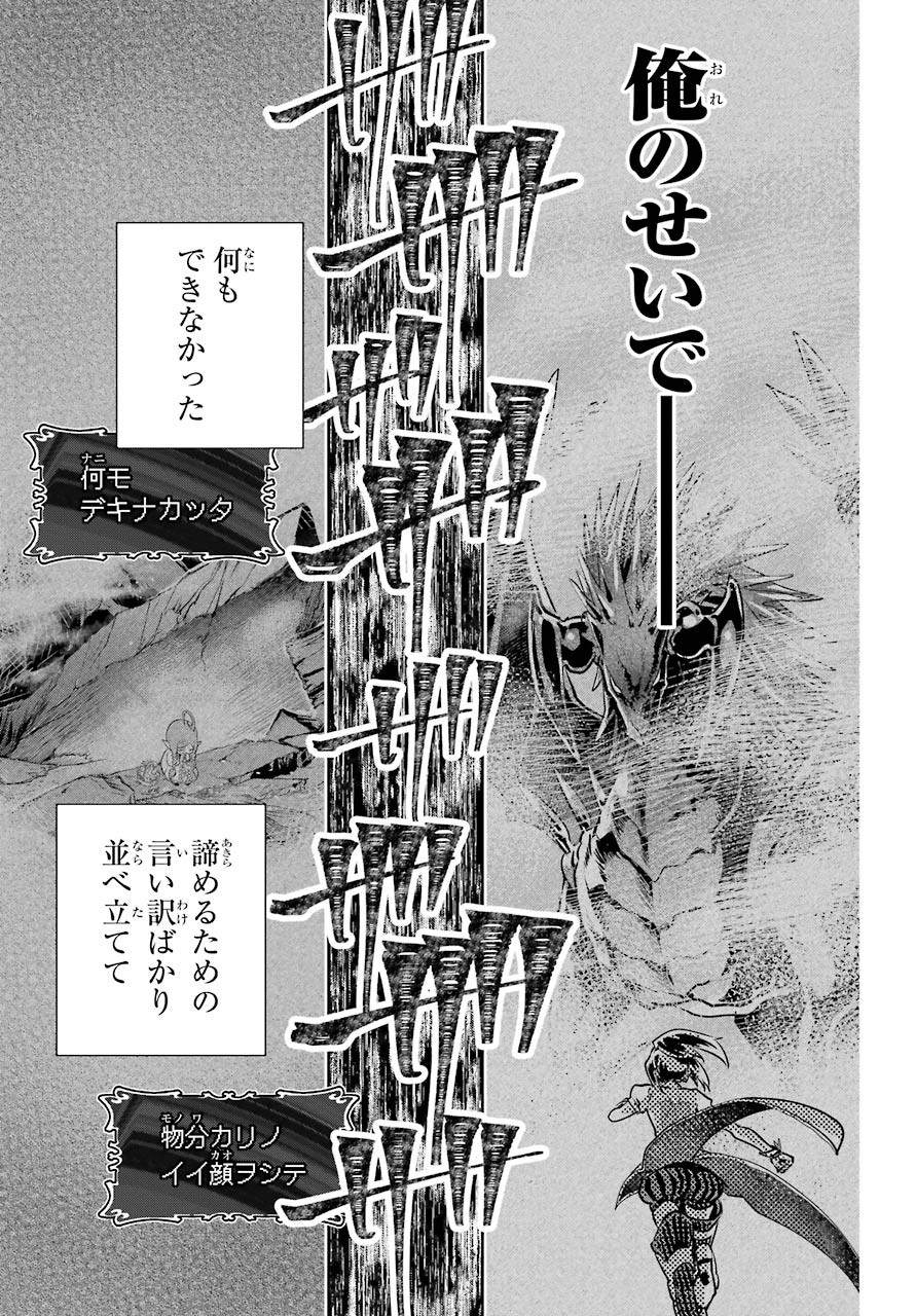 ファイナルファンタジー　ロスト・ストレンジャー 第34話 - Page 15