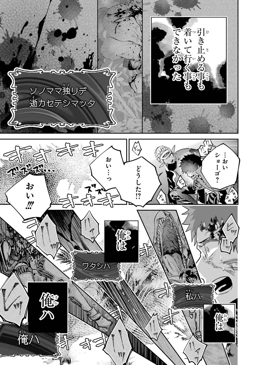 ファイナルファンタジー　ロスト・ストレンジャー 第34話 - Page 17