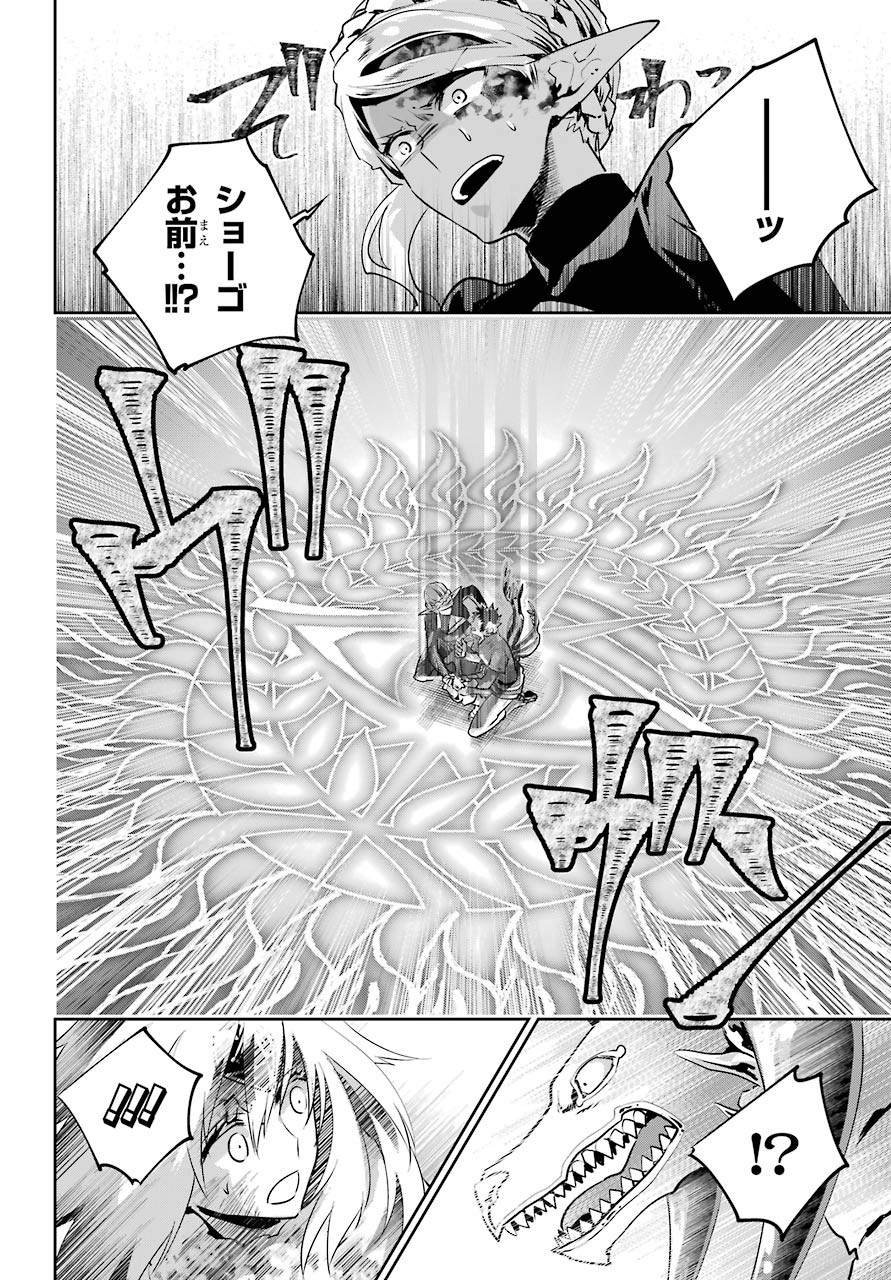 ファイナルファンタジー　ロスト・ストレンジャー 第34話 - Page 22