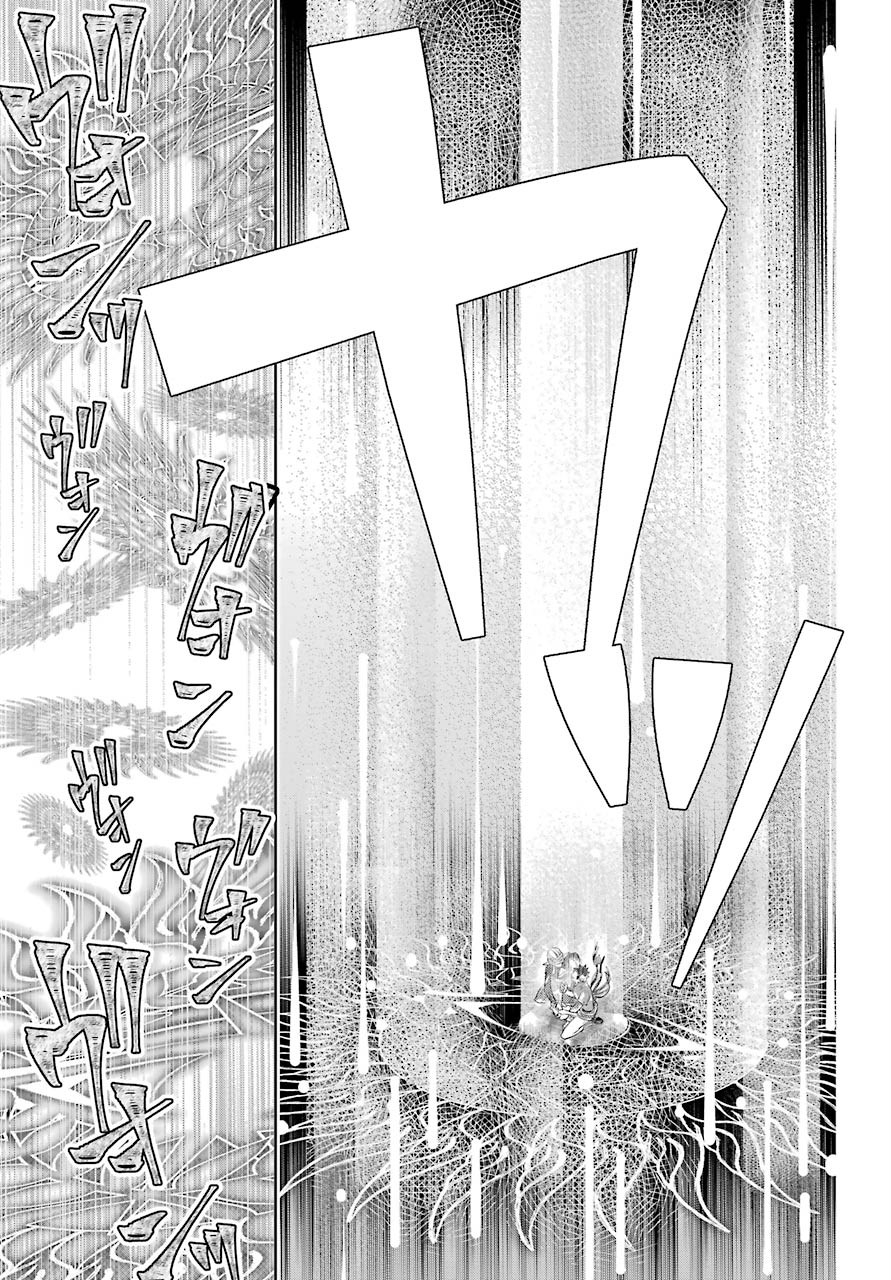 ファイナルファンタジー　ロスト・ストレンジャー 第34話 - Page 23