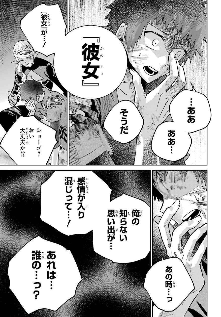 ファイナルファンタジー　ロスト・ストレンジャー 第34話 - Page 31