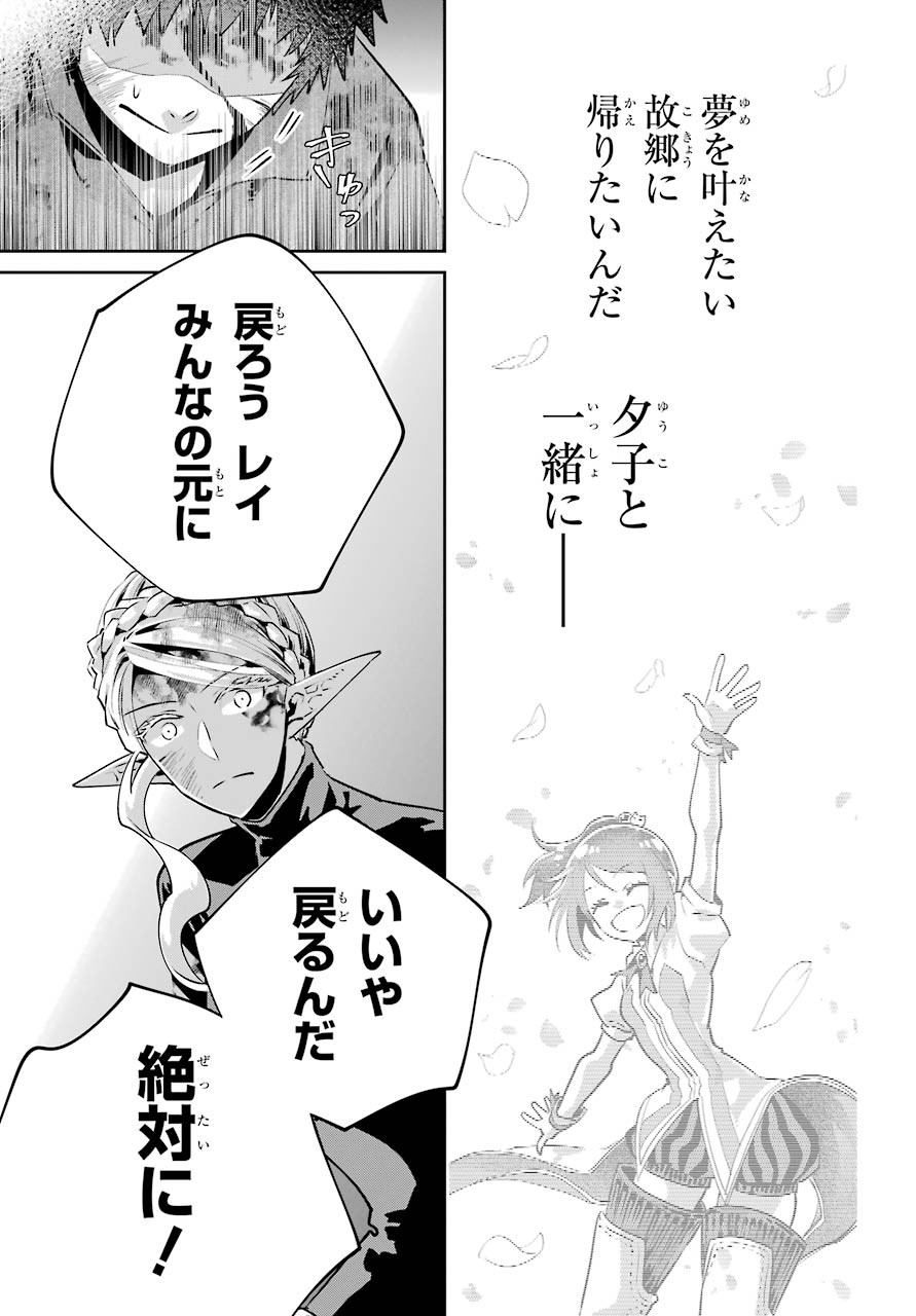 ファイナルファンタジー　ロスト・ストレンジャー 第34話 - Page 35