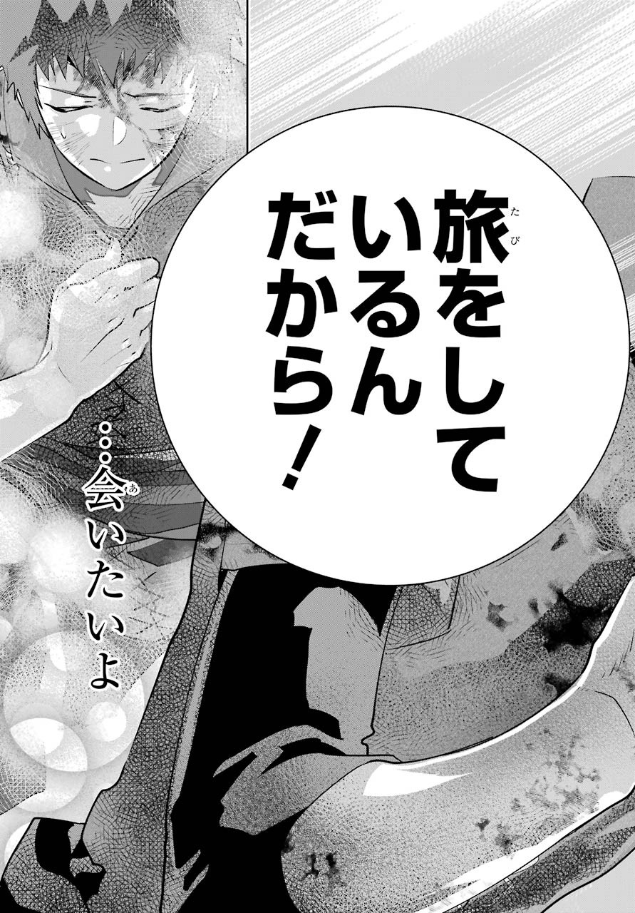 ファイナルファンタジー　ロスト・ストレンジャー 第34話 - Page 37