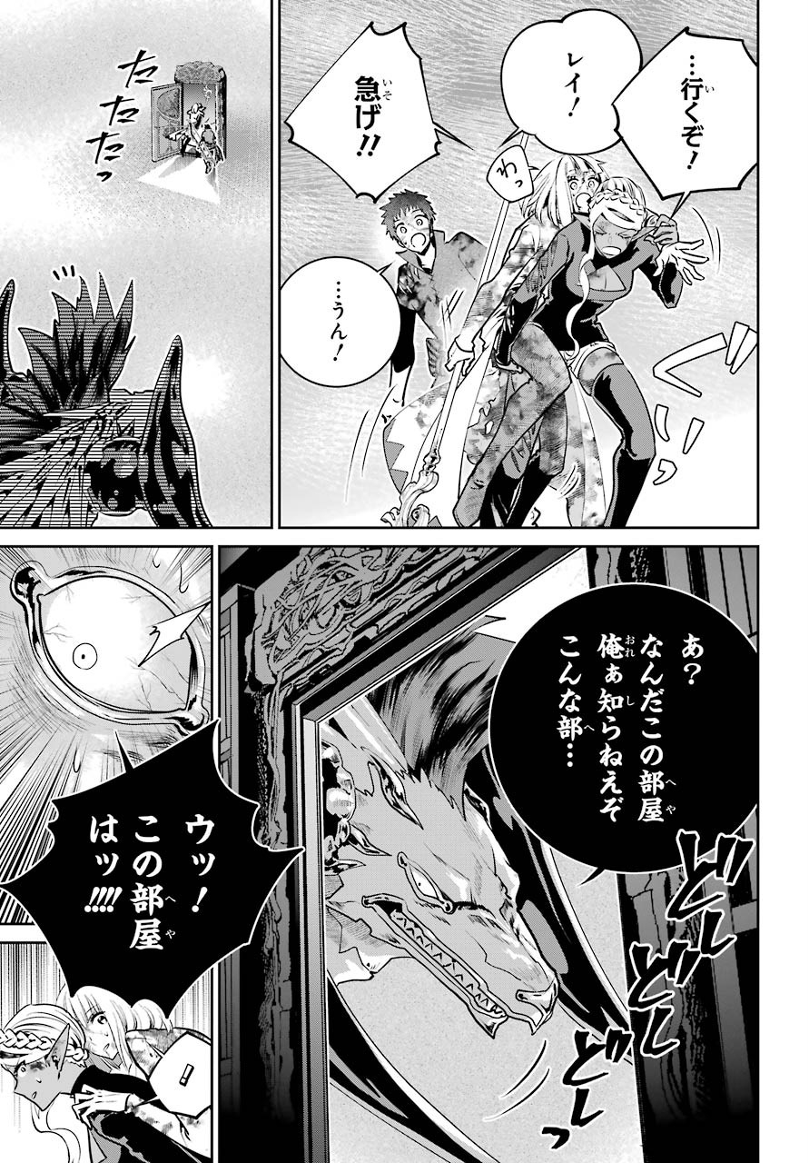 ファイナルファンタジー　ロスト・ストレンジャー 第34話 - Page 47
