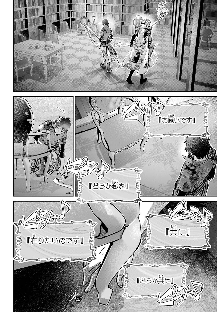 ファイナルファンタジー　ロスト・ストレンジャー 第34話 - Page 48