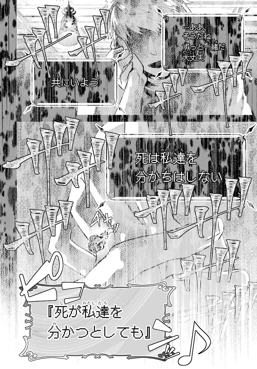 ファイナルファンタジー　ロスト・ストレンジャー 第34話 - Page 50
