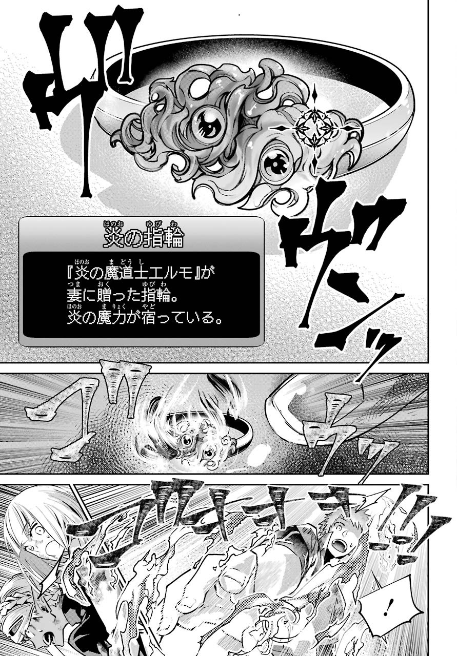 ファイナルファンタジー　ロスト・ストレンジャー 第34話 - Page 51