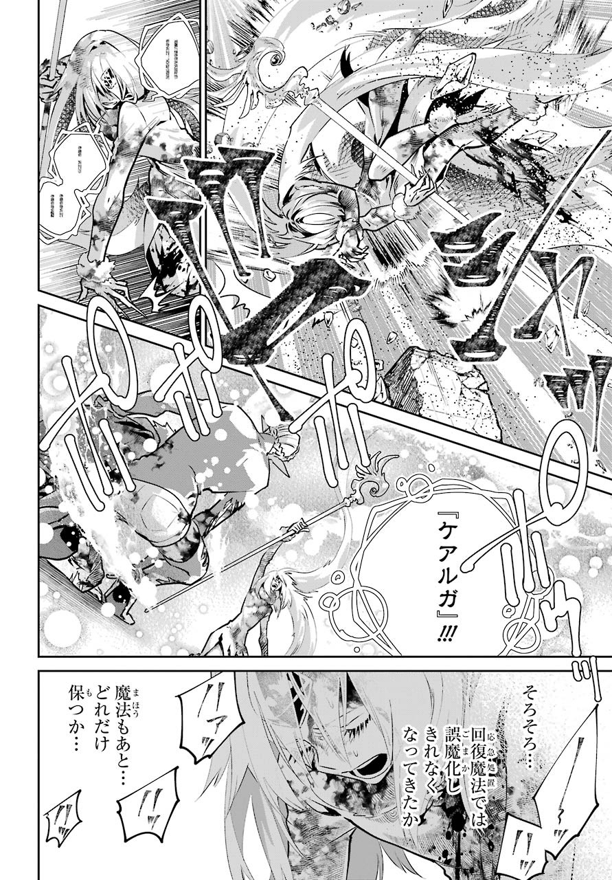 ファイナルファンタジー　ロスト・ストレンジャー 第34話 - Page 10