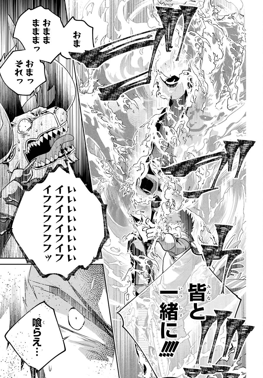 ファイナルファンタジー　ロスト・ストレンジャー 第35話 - Page 3