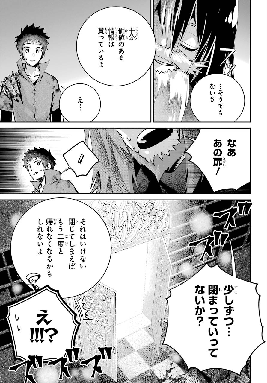 ファイナルファンタジー　ロスト・ストレンジャー 第35話 - Page 29