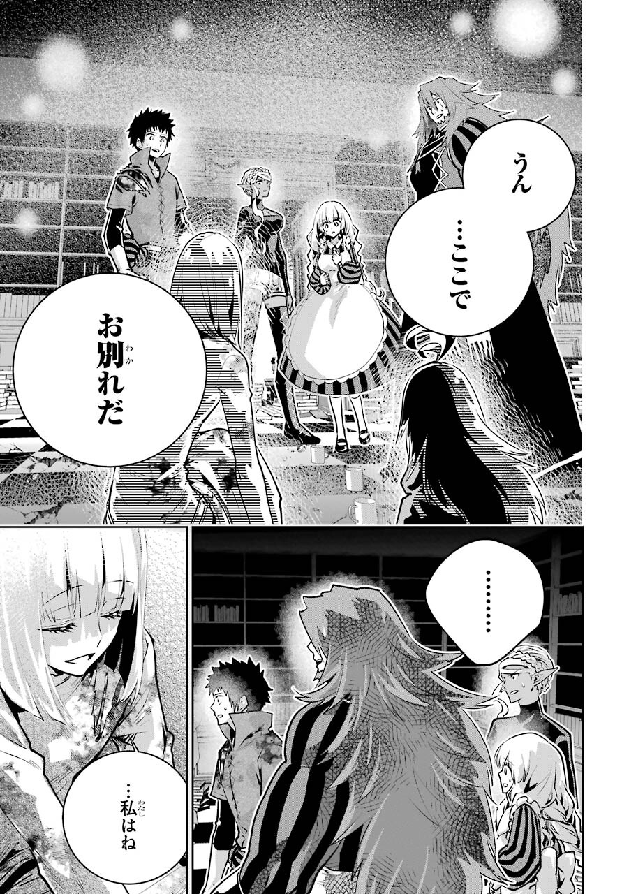 ファイナルファンタジー　ロスト・ストレンジャー 第35話 - Page 31