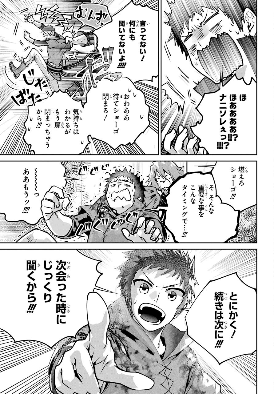 ファイナルファンタジー　ロスト・ストレンジャー 第35話 - Page 43