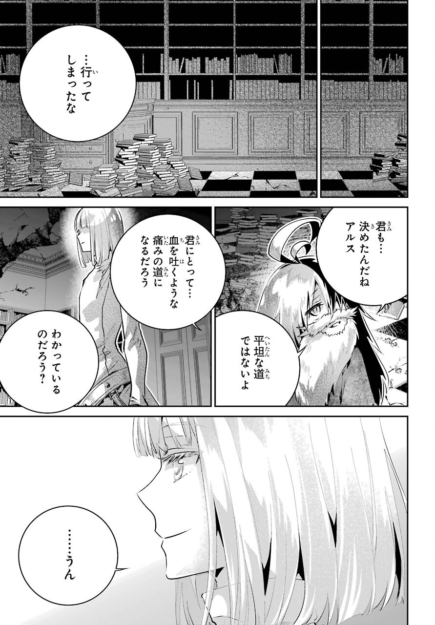 ファイナルファンタジー　ロスト・ストレンジャー 第35話 - Page 47