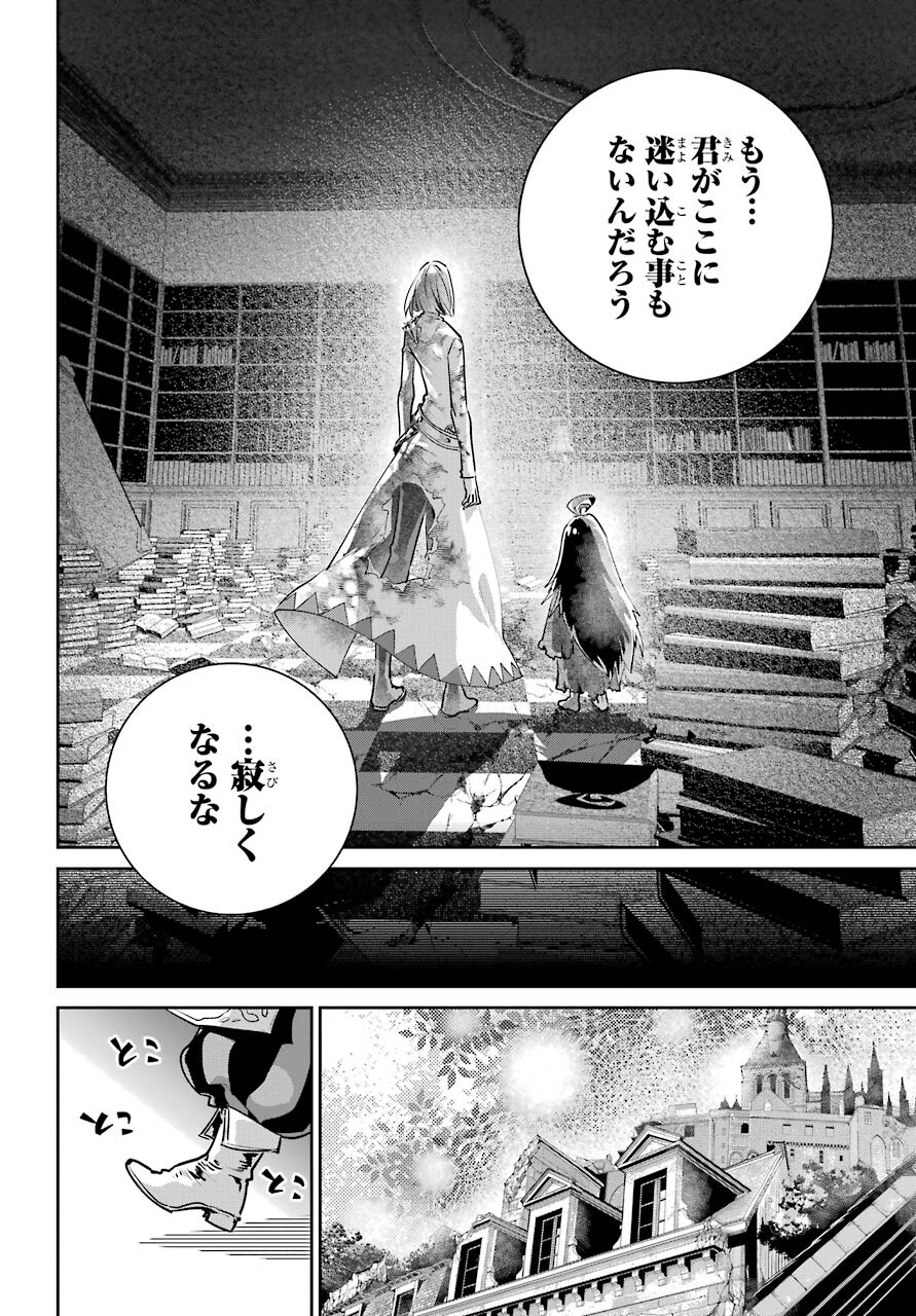 ファイナルファンタジー　ロスト・ストレンジャー 第35話 - Page 50