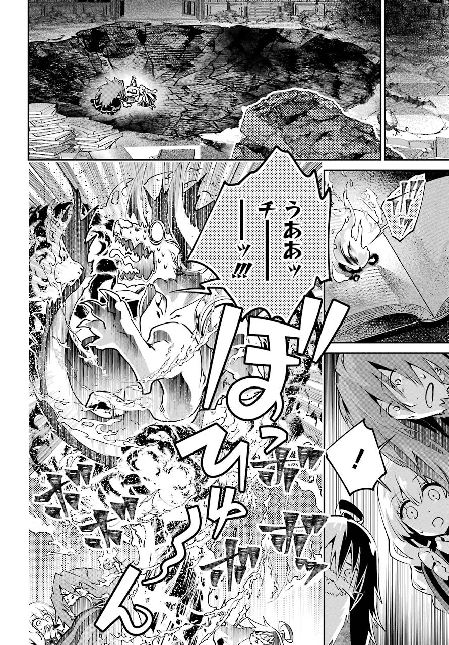 ファイナルファンタジー　ロスト・ストレンジャー 第35話 - Page 6