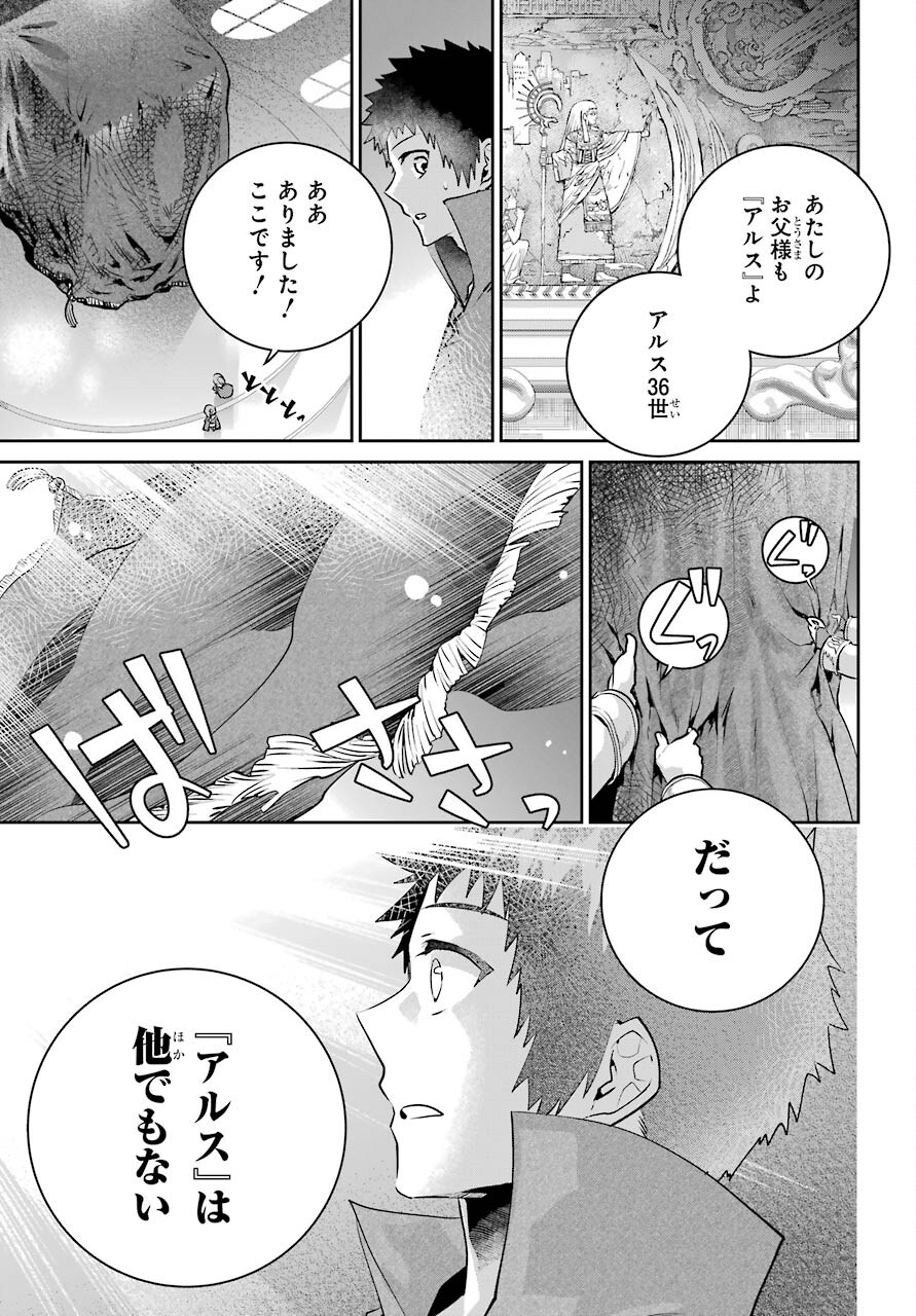 ファイナルファンタジー　ロスト・ストレンジャー 第35話 - Page 61