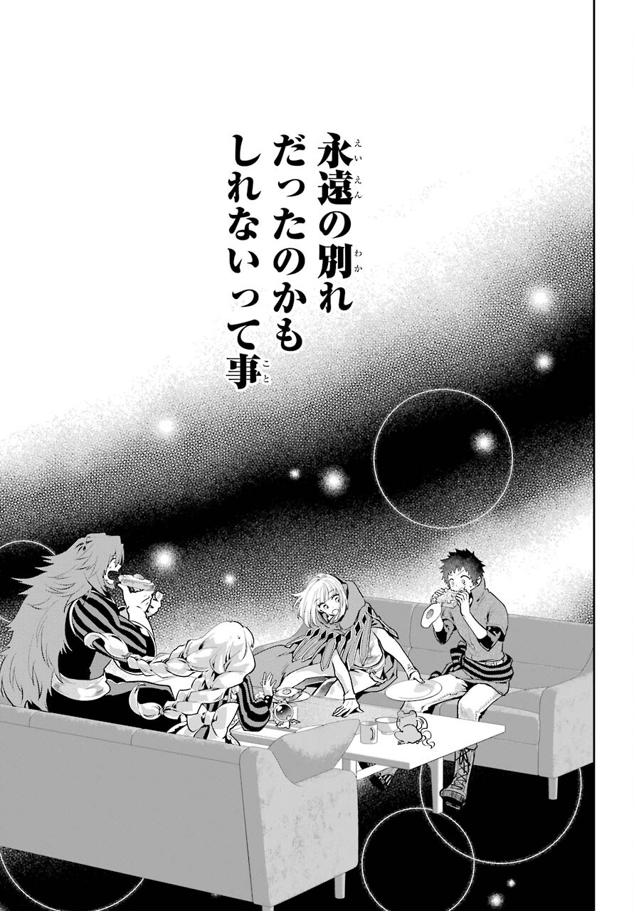 ファイナルファンタジー　ロスト・ストレンジャー 第35話 - Page 67