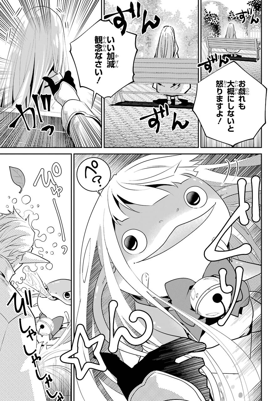ファイナルファンタジー　ロスト・ストレンジャー 第36話 - Page 17