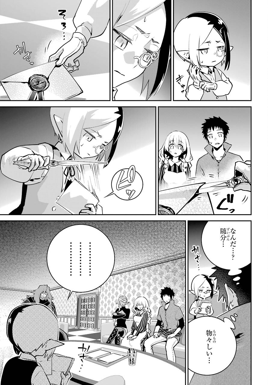 ファイナルファンタジー　ロスト・ストレンジャー 第37話 - Page 11