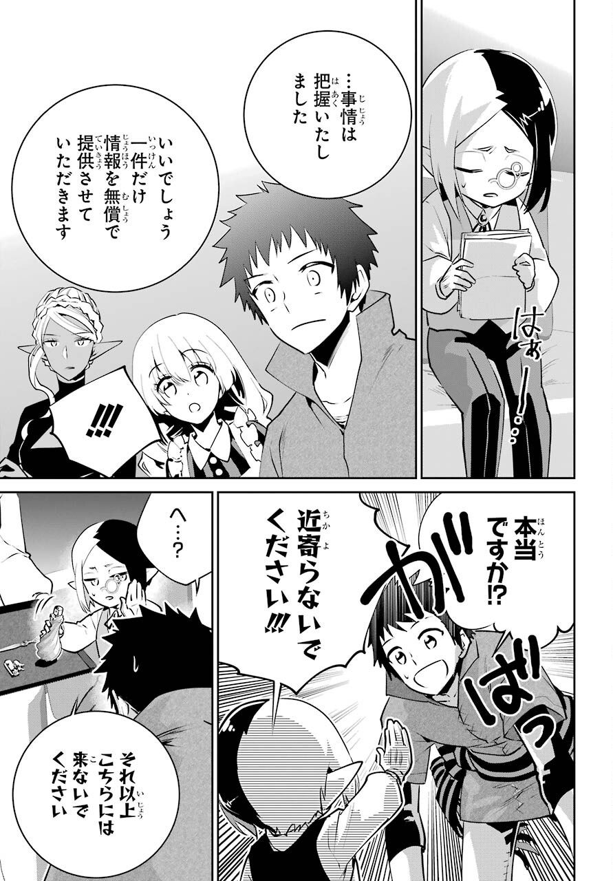 ファイナルファンタジー　ロスト・ストレンジャー 第37話 - Page 13