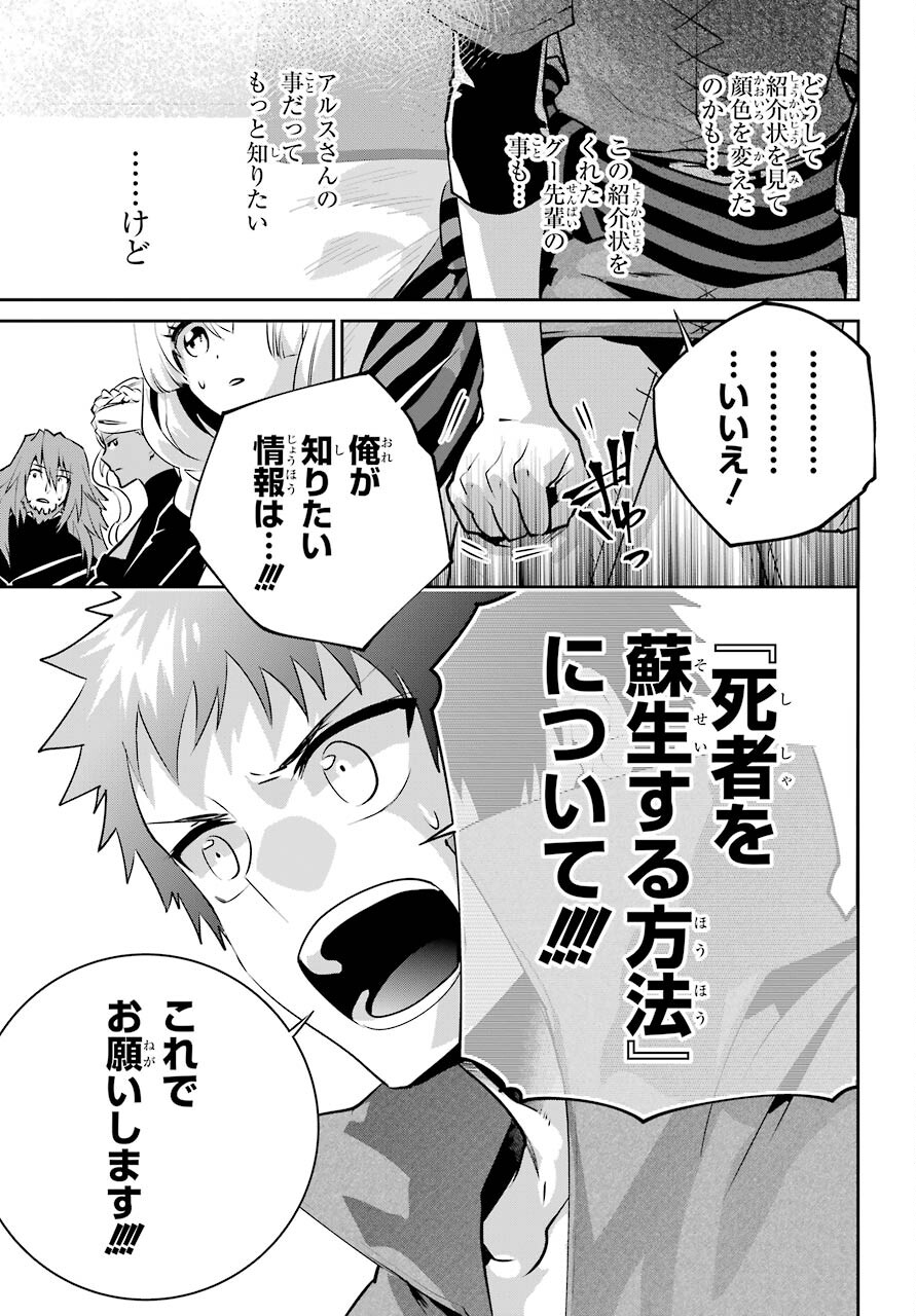 ファイナルファンタジー　ロスト・ストレンジャー 第37話 - Page 15