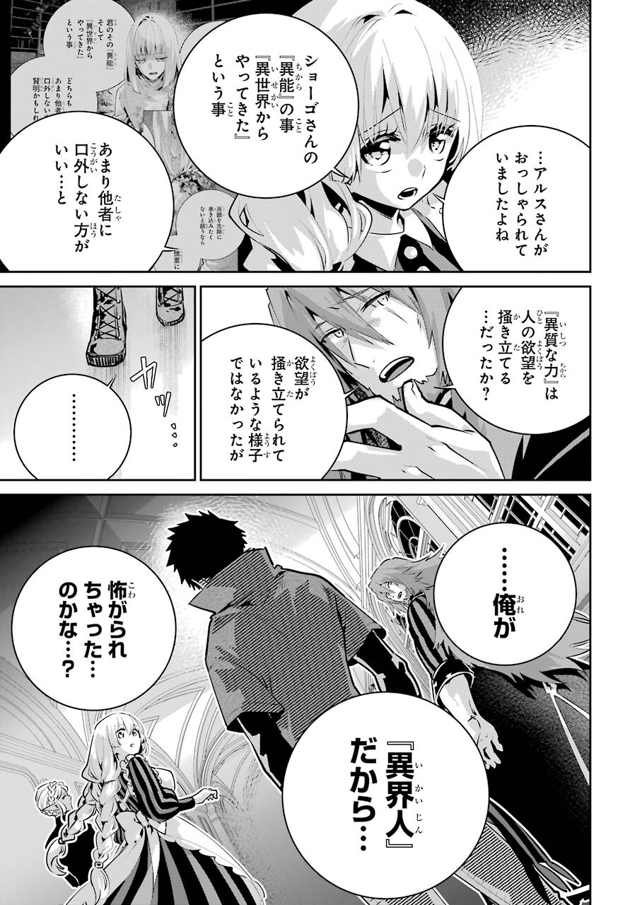 ファイナルファンタジー　ロスト・ストレンジャー 第37話 - Page 19