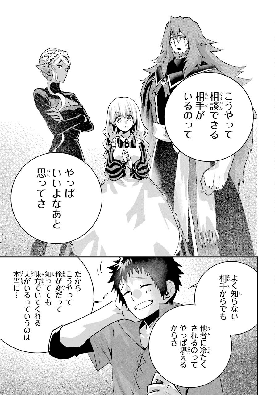 ファイナルファンタジー　ロスト・ストレンジャー 第37話 - Page 23