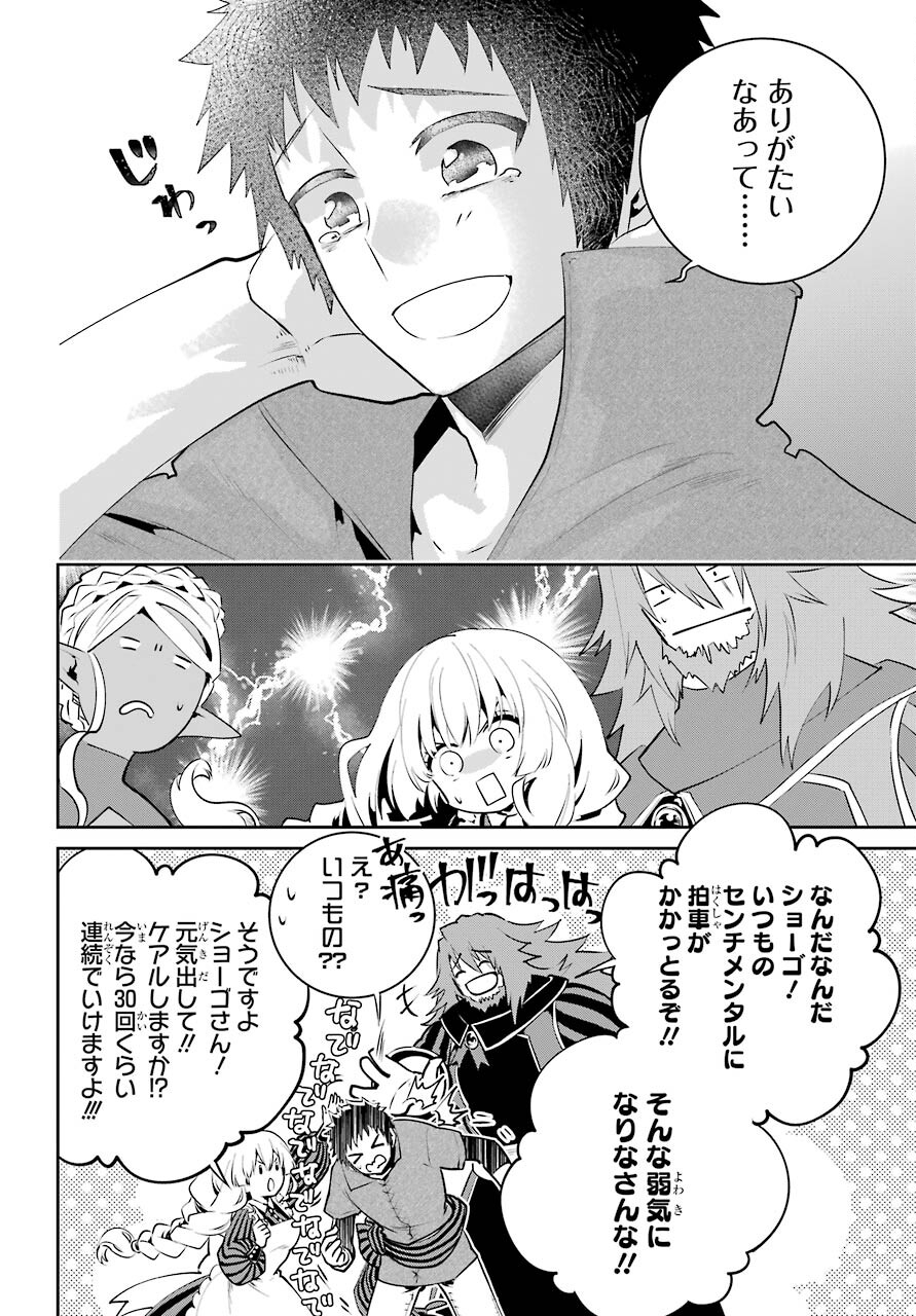 ファイナルファンタジー　ロスト・ストレンジャー 第37話 - Page 24