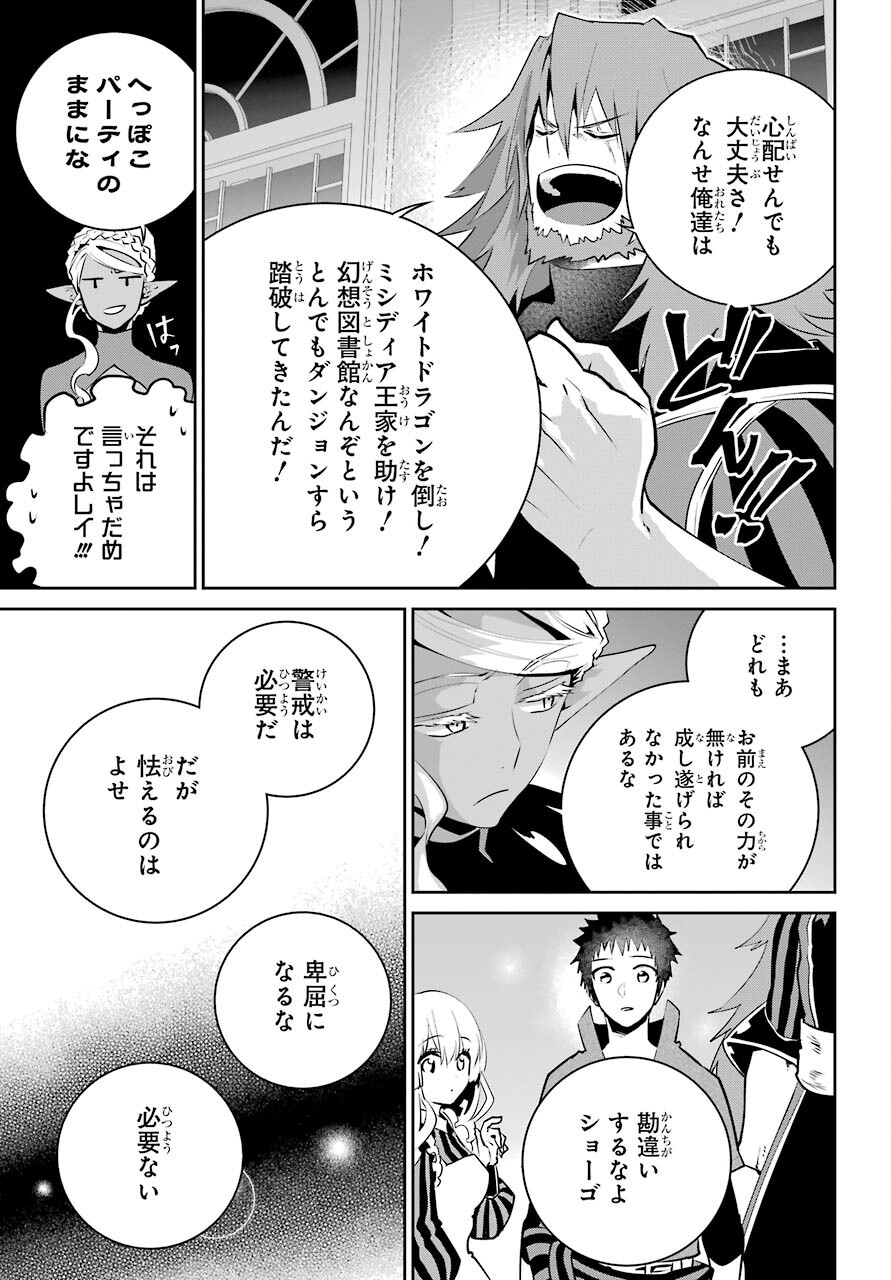 ファイナルファンタジー　ロスト・ストレンジャー 第37話 - Page 25