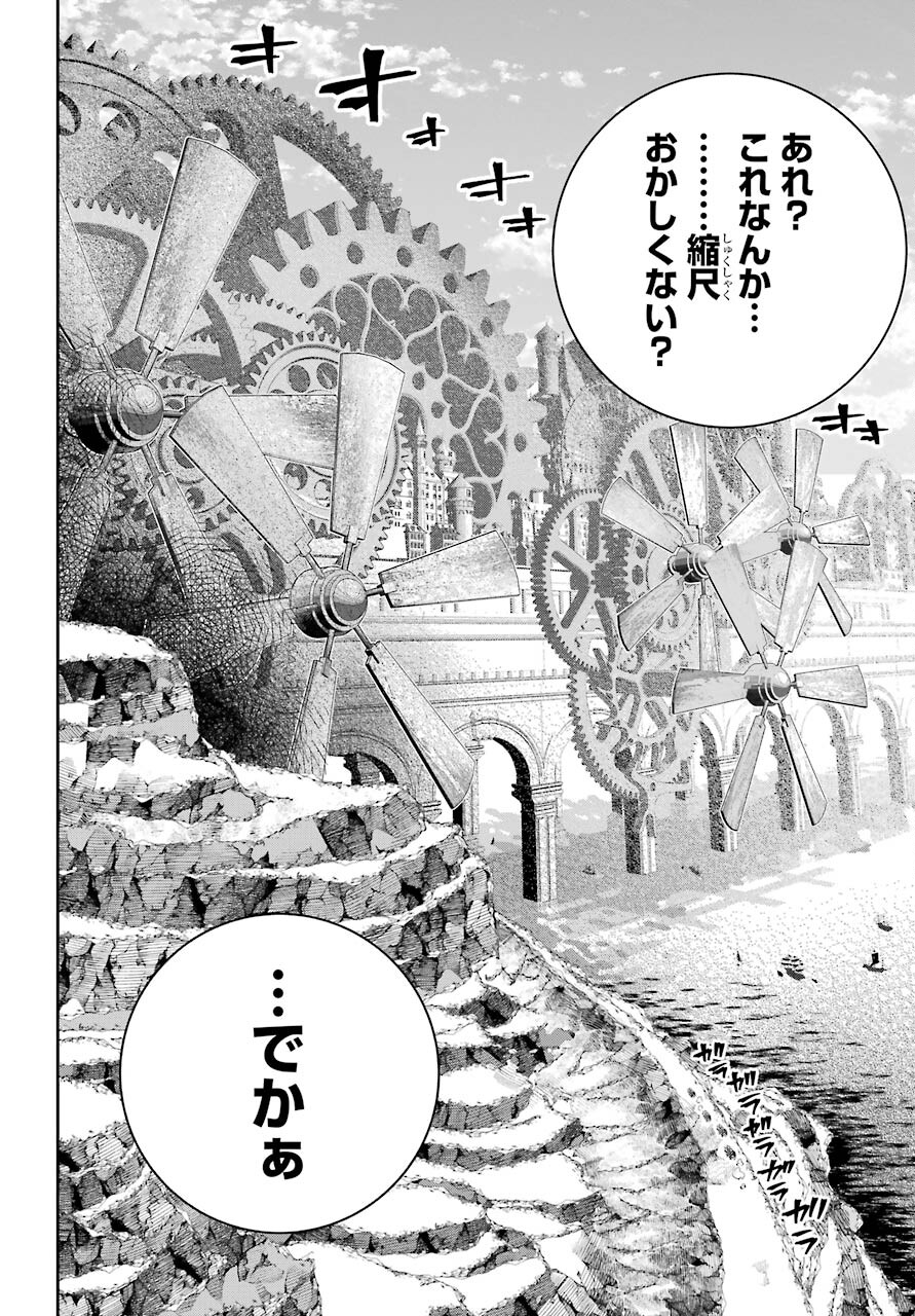 ファイナルファンタジー　ロスト・ストレンジャー 第37話 - Page 30
