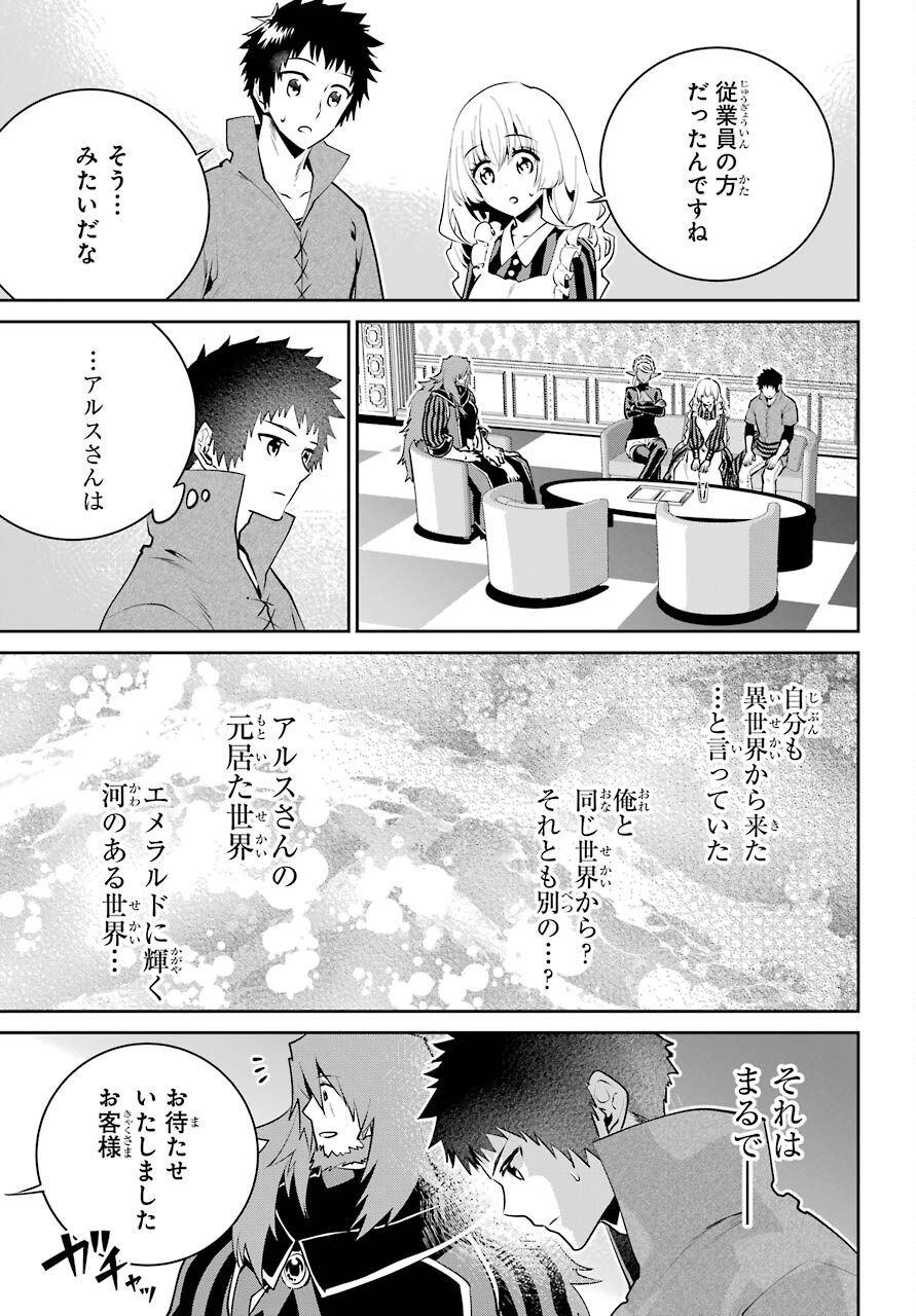 ファイナルファンタジー　ロスト・ストレンジャー 第37話 - Page 5